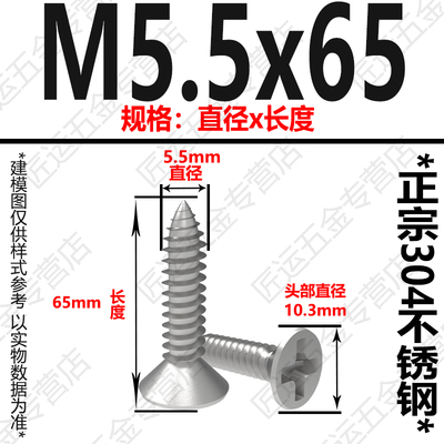 304不锈钢十字沉头自攻螺丝钉GB846加长平头自攻木螺钉KA5.5M6M8