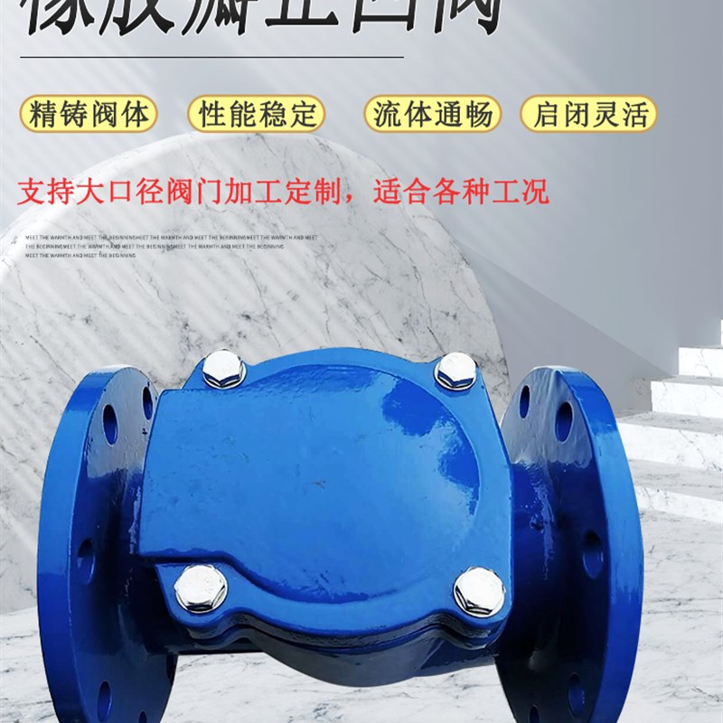 H44X铸铁橡胶瓣法兰止回阀水管止回阀DN50 65 80 100 150 200 250