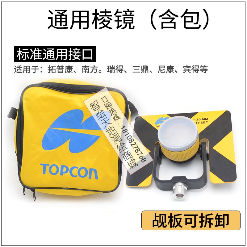 拓普康南方科e力达瑞得三鼎尼康宾得徕卡通用 全站仪棱镜 镜头基