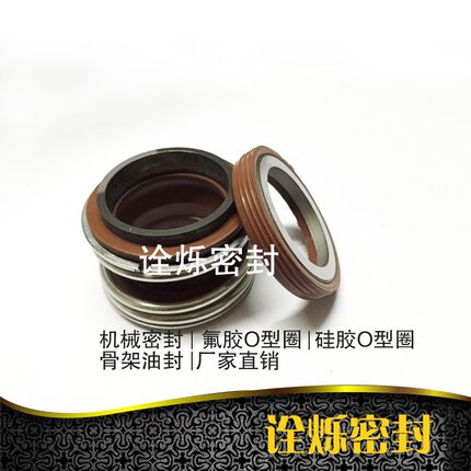 机械密封MB1*40/43/45/48/50/53/55/60/65/70/75/80合金碳氟胶