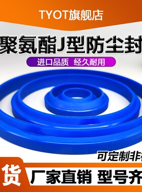 聚氨酯油封防尘圈JA/J型115/120/125*129/134/139*8/12
