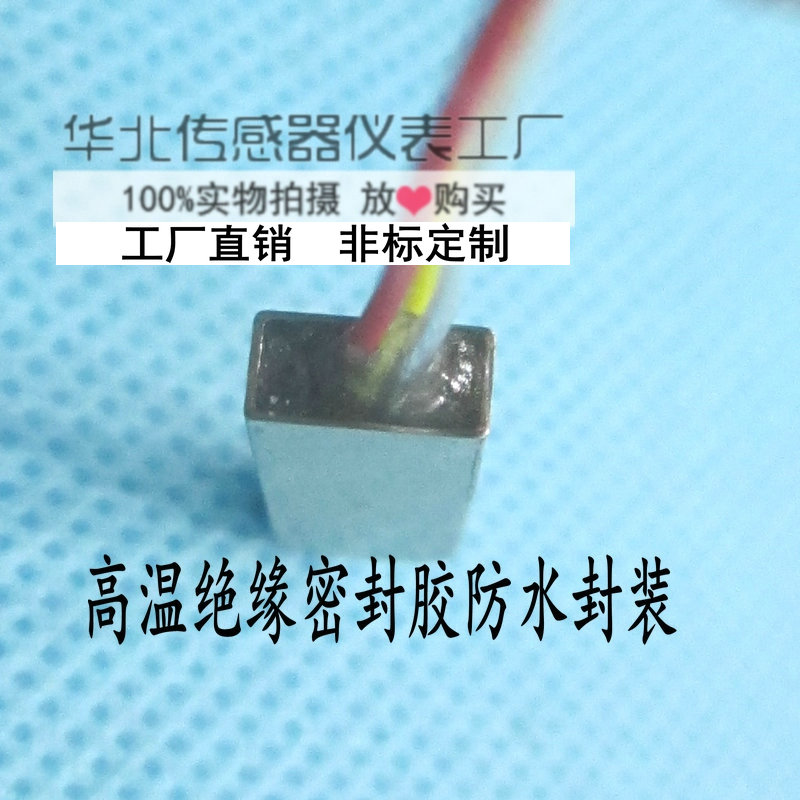 高温 DS18B20贴片式 表面测温 防水 管道 数字信号温度传感器探头