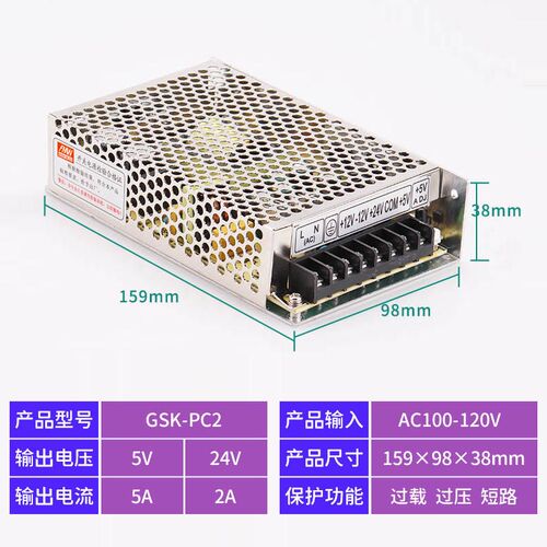 广州数控GSK 980开关电源PB2四组输出电源盒数控系统电源