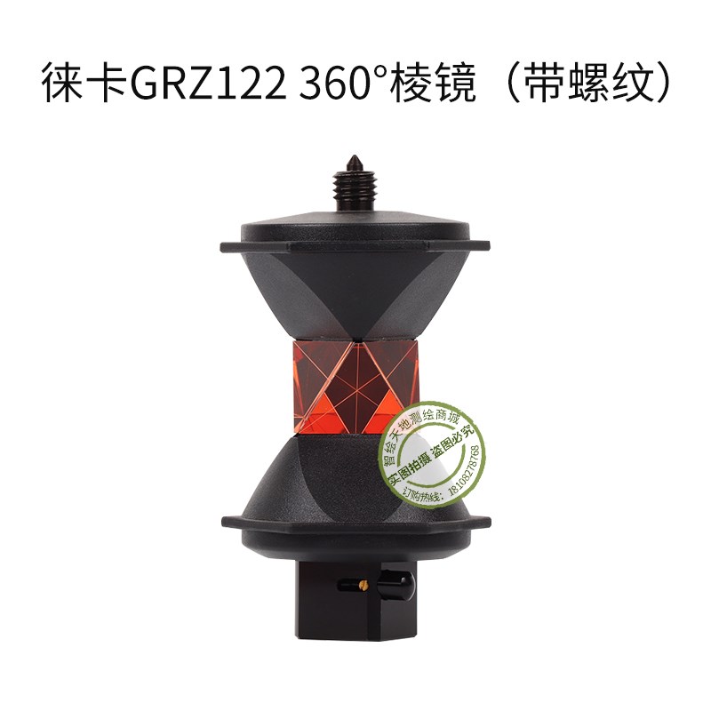徕卡全站仪360度棱镜索佳天宝xATP1 GRZ4多面悬挂测绘万向棱镜
