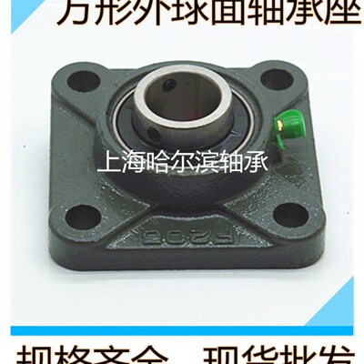 方形外球面带座轴承UCF201 202 203 204 205 206 207 208 209 210
