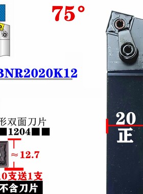 外圆75度切削刀杆MSBNR正方形SNMG120C4刀片MSBNL2525M车刀2020K1