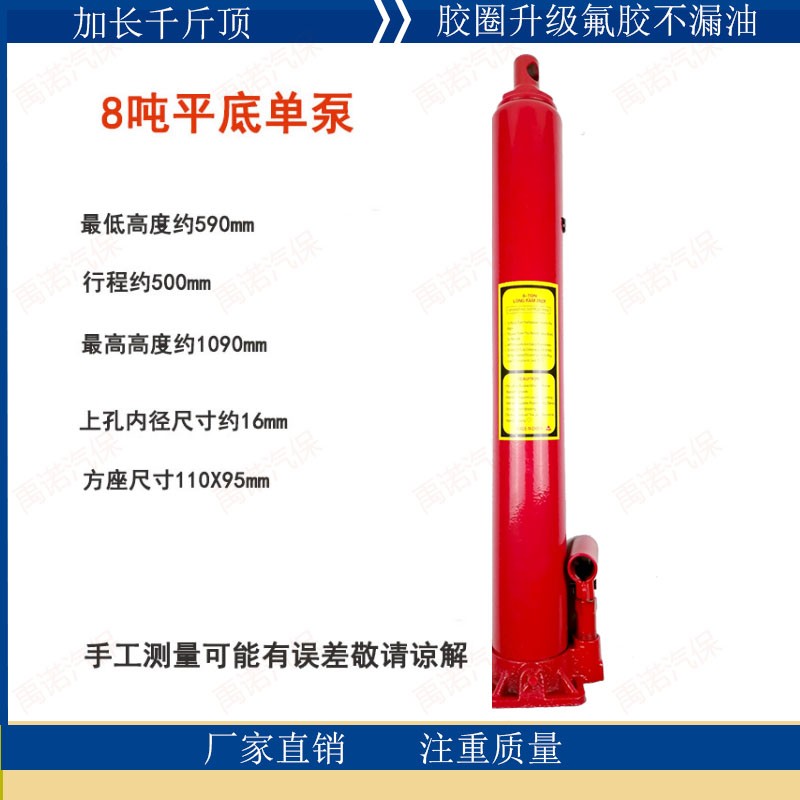 8吨12吨加长型千斤顶吊机架子专用长行程油缸液压加长千斤顶低位