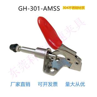 301AL 大力士推拉式 301BM 快速夹具夹钳锁紧器固定GH 301AM