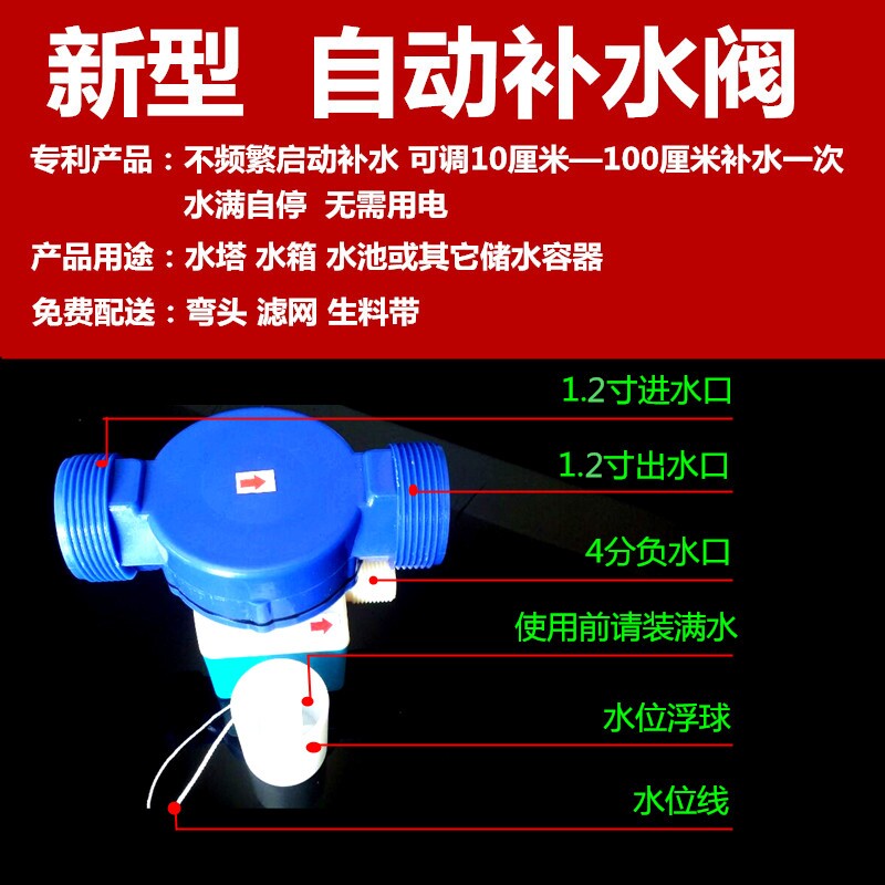 太阳能水箱水塔水池全自动水位控制阀控制器塑料浮球阀进水阀开关