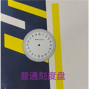 上工成哈桂广陆三丰带表卡尺150-300*0.02/0.01表盘刻度盘数字盘