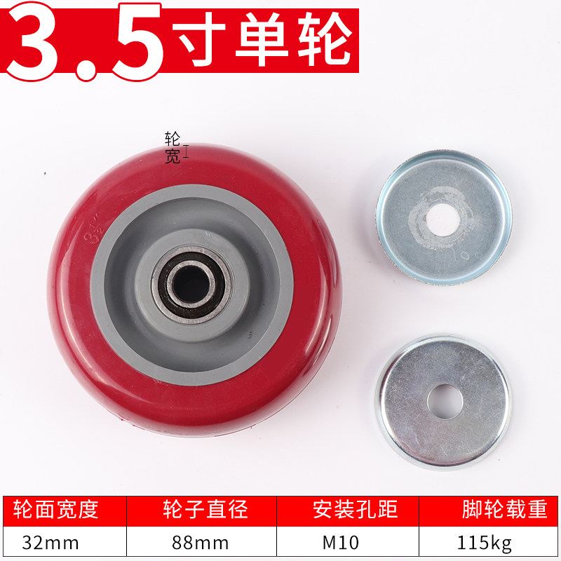万向轮聚氨酯脚轮单轮3寸4寸5寸光轮配件手推车轮子轱辘胶轮包邮