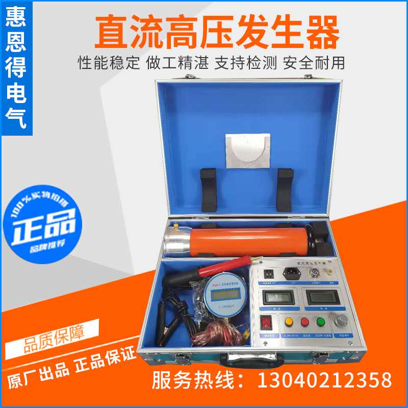 120/60KV/2mA直流压发生器承试 氧化锌电缆试验 频直流耐压仪