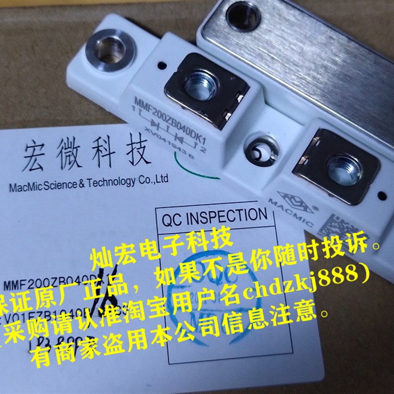 宏微快恢复二极管MMF800Y0p20DK1 MMF200S120B2B MMF400Y040DK1B