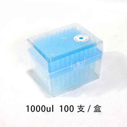 无菌盒装吸头 移液器枪头 国产 10/200/1000ul