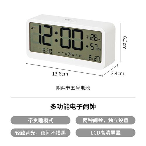 霜山多功能电子闹钟学生专用时钟男孩女孩起床智能温湿度显示器