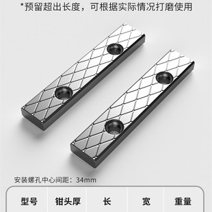 台虎钳钳口配件软钳口板虎钳台小台钳口牙配件夹具文玩核桃固定器