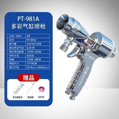 井原气缸式6D仿石漆水包砂专用喷枪水包水多彩漆喷枪4.05.0喷枪