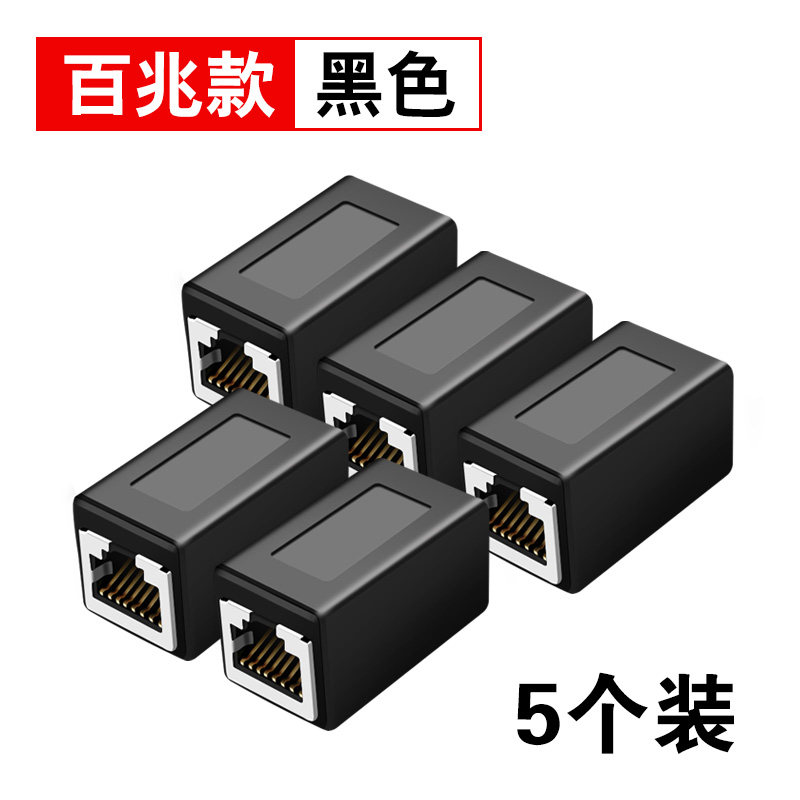 鹏港网线对接头转接口延长器转接头对接连接器rj45千兆网络直通头,特色手工艺,其他特色工艺品,淘宝优惠券,粉丝福利购,淘宝优惠卷
