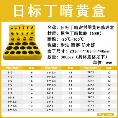 O型圈修理盒 密封圈丁腈胶4190 型圈修理盒 红黄蓝修理盒耐油高温