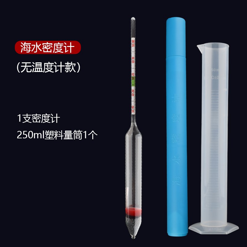盐度计海水密度及比重计水产养殖海鲜鱼池鱼缸测咸度盐度测试仪表