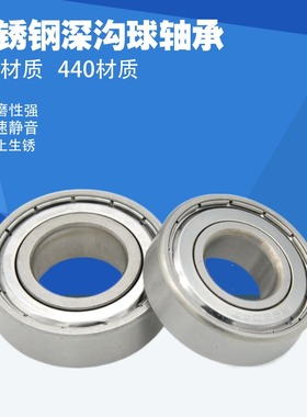 ENDB不锈钢轴承S6900 6901 6902 6903 6904 6905 6906 6907ZZ