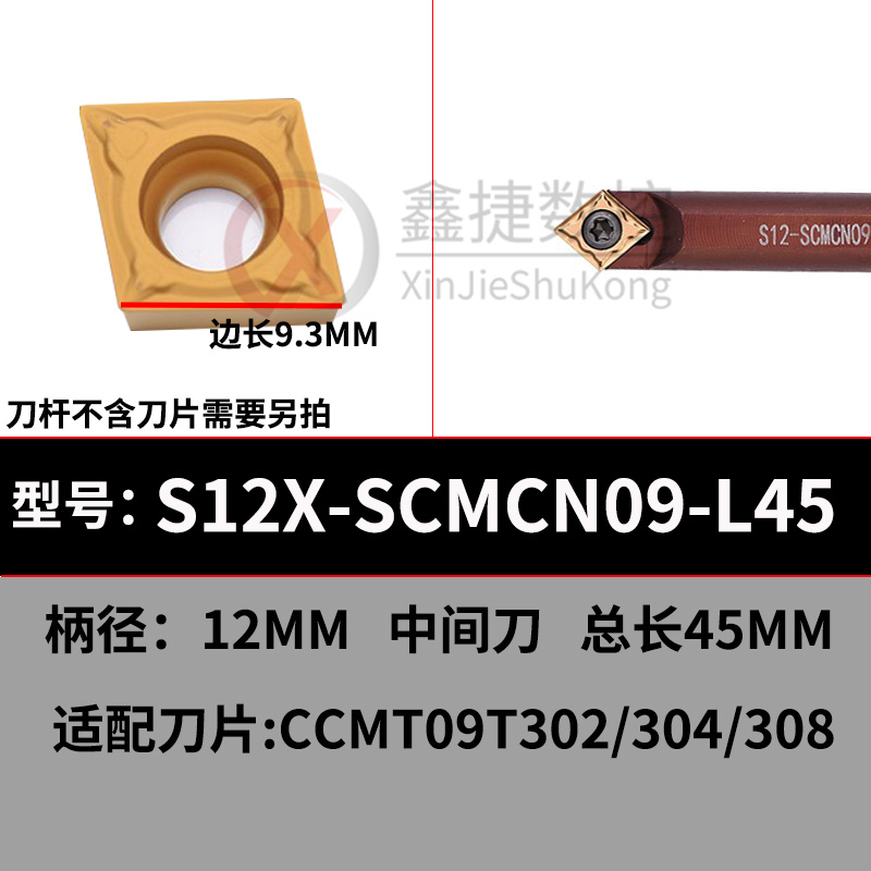 数控挖掘机镗孔机专用镗刀S14X-SCACR09/SCMCN09内孔扩缸刀杆车刀