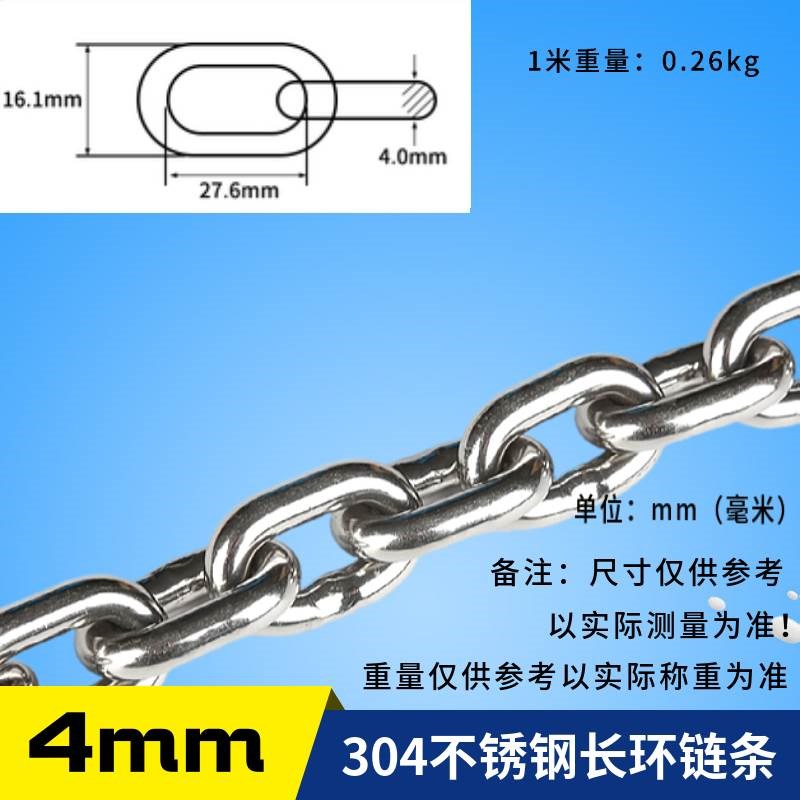 304不锈钢晾衣链防风挂钩铁链阳台晾衣绳户外晒衣绳防滑挂衣链条g