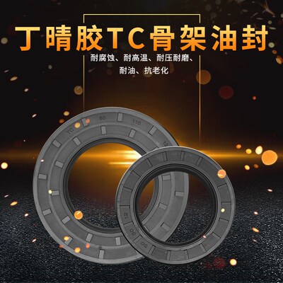 NBR丁晴胶骨架油封158/158.75*180*182.6*15/16