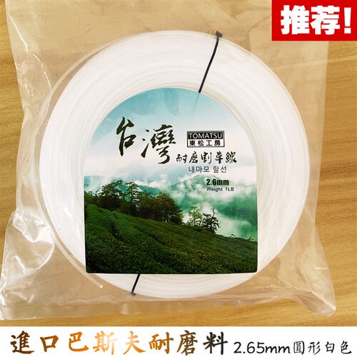 进口巴斯夫打草绳一公斤装 割草机用 尼龙绳 3.0割草绳 2斤装大卷