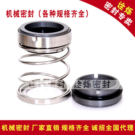 机械密封EA564T-15/20/25/30/35/40/45/50/55/60/65