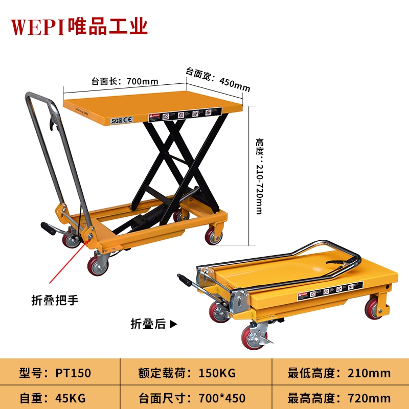 可移动式手动液压升降平台车升降机剪叉式剪刀式小型电动叉车2吨