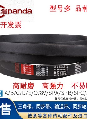 硬线三角带传动皮SPC型3430/3220/3250/3320/3350/3375/3412/3420