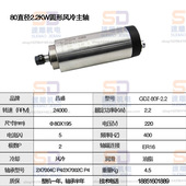 1.5 2.2 3.5 昌盛王建南雕刻机主轴电机圆方形风冷800W 4.5 6KW