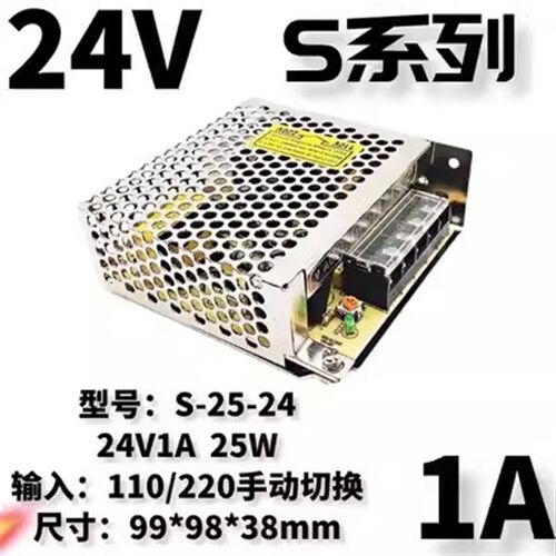 明伟24v1a开关电源25W12v2a S-25-24v/5V12V15V24V48V/RS/NES/MS