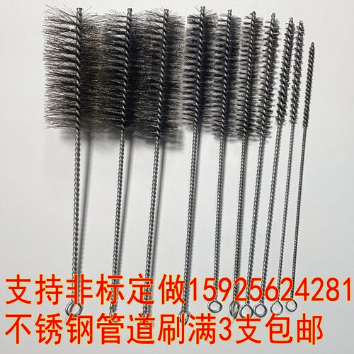 包邮管道除锈打磨抛光铜刷子钢丝刷不锈钢圆形内孔清洗刷非标定做