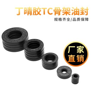 6.7 72.5 NBR丁晴胶骨架油封54