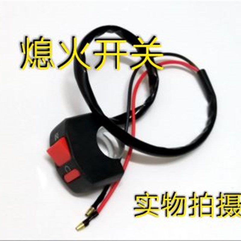 摩托车电动车灯改装龙头车把开关改装双闪大灯开关熄火控制按钮,搬运/仓储/物流设备,机械式停车设备（立体停车库）,淘宝优惠券,粉丝福利购,淘宝优惠卷
