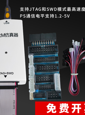 JLINK V11 ARM PRO仿真下载器编程器STM32单片机JTAG烧录SWD串口