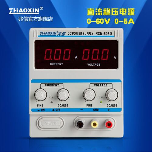 兆信MN605D RXN-605D 603D 602D线性直流稳压电源可调60V 2A3A5A