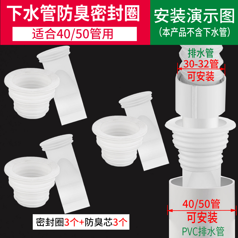 50/75PVC管硅胶密封圈厨房下水管防臭塞洗衣机排水软管防溢水反味