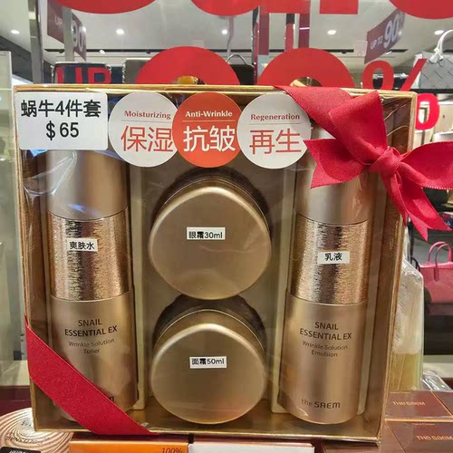 韩国thesaem得鲜黄金蜗牛四件套