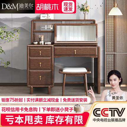 新中式实木梳妆台胡桃木小户型翻盖储物收纳化妆桌两用一体带镜子