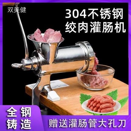 304不锈钢手动绞肉机家用手摇碎肉绞馅机小型灌香腊肠机搅馅机器
