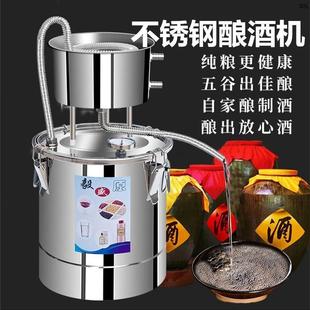 家用白酒纯露机 小型酿酒器烧酒蒸酒器酿酒设备家庭蒸馏器烤酒机
