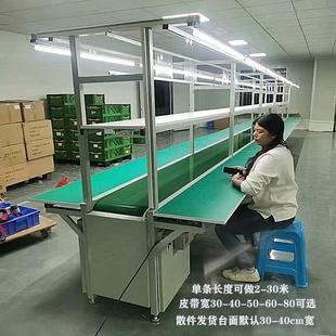 車間流水線輸送帶工廠裝 配拉線防靜電工作臺鋁合金分揀產(chǎn)線輸送機