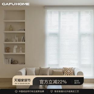 GAFU高端防水香格里拉帘柔纱帘卷帘百叶窗帘客厅办公室书房遮光