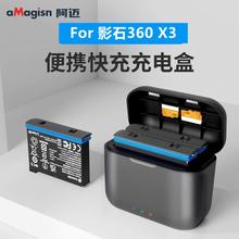 适用于影石360 X3相机电池快充电盒收纳充电器充电管家配件