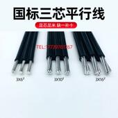 国标铝芯电线2芯3芯4 25平方户外防老化线可架空防晒防冻
