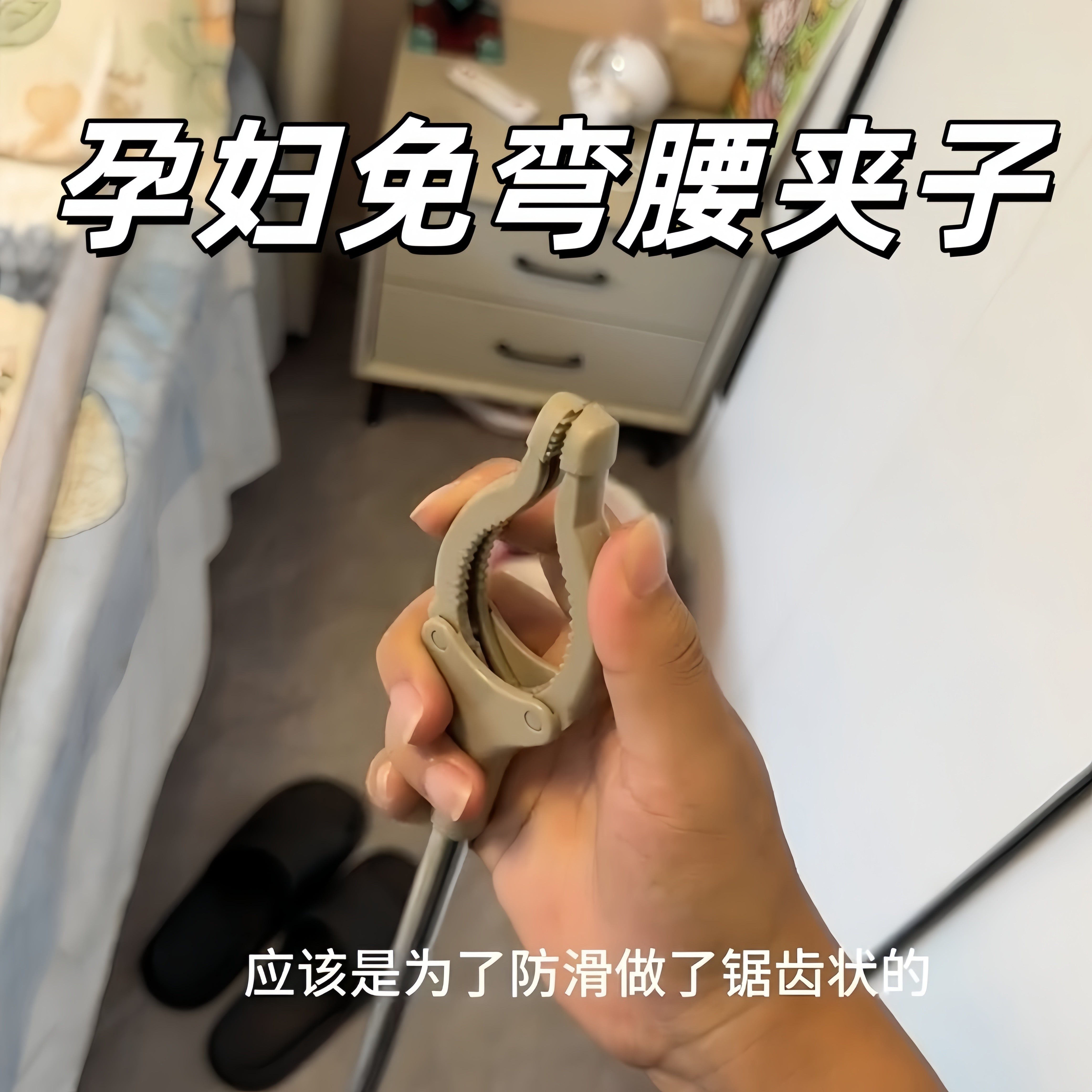 孕妇免弯腰夹子便携多功