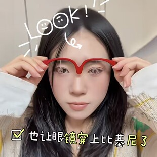 让对方看看眼色!红色椭圆半框眼镜框架日系辣妹拍照装饰出片道具